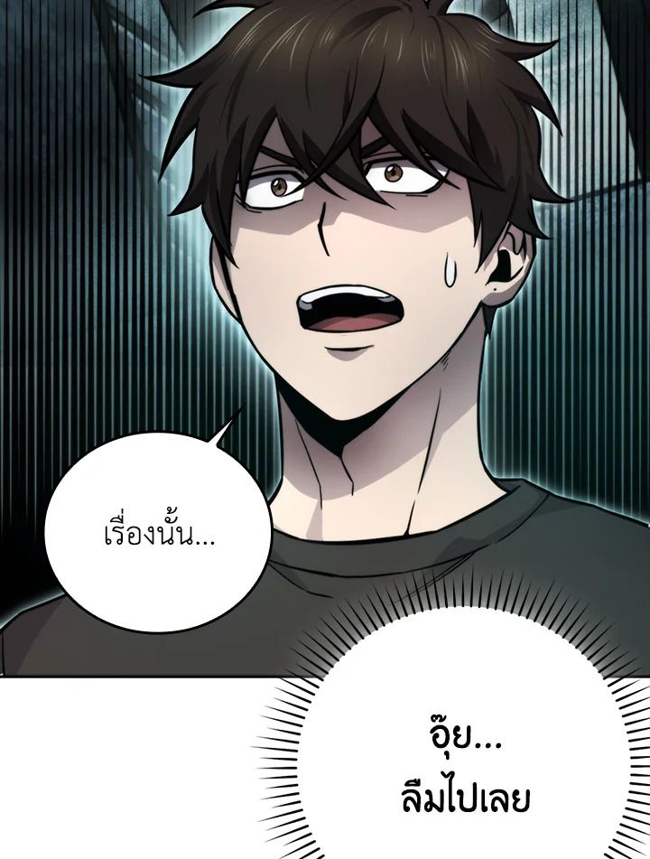 The Demon King Levels Up ตอนที่ 36 12