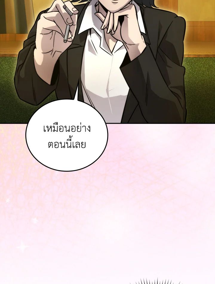 The Demon King Levels Up ตอนที่ 36 16