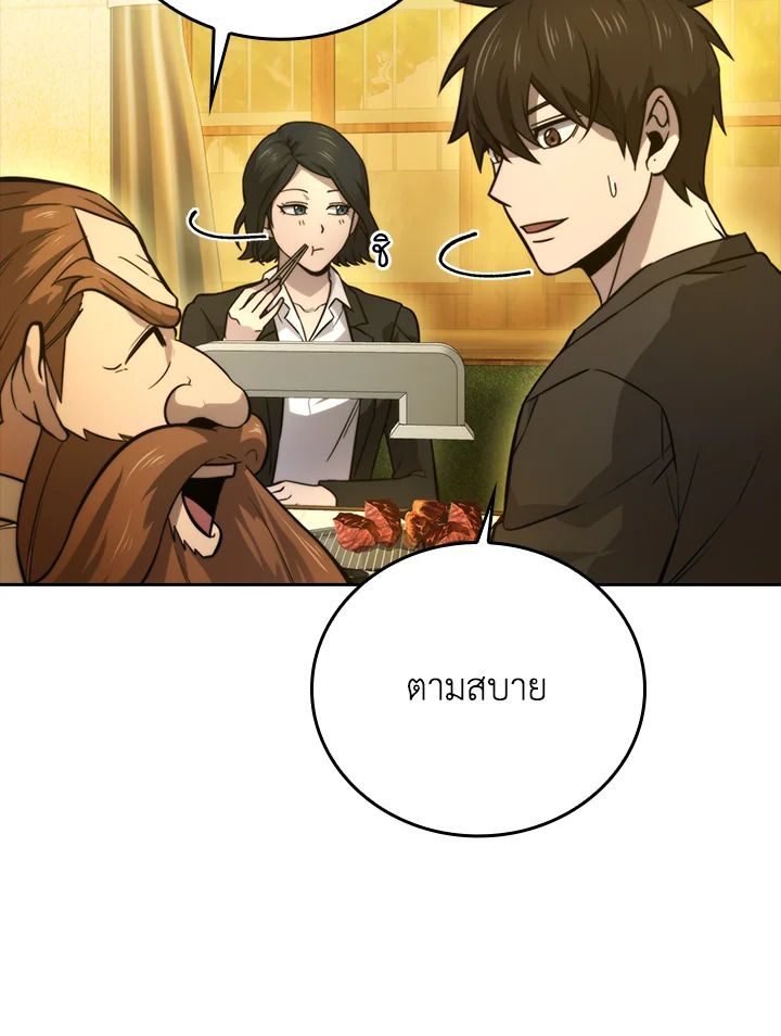 The Demon King Levels Up ตอนที่ 36 21