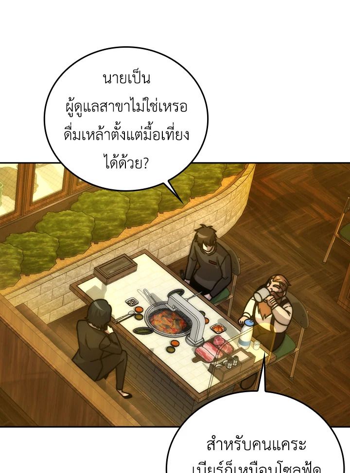 The Demon King Levels Up ตอนที่ 36 22