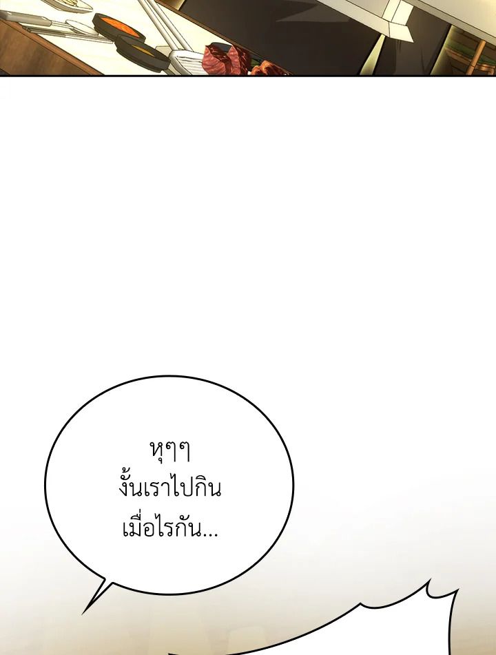 The Demon King Levels Up ตอนที่ 36 18