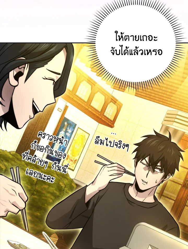 The Demon King Levels Up ตอนที่ 36 17