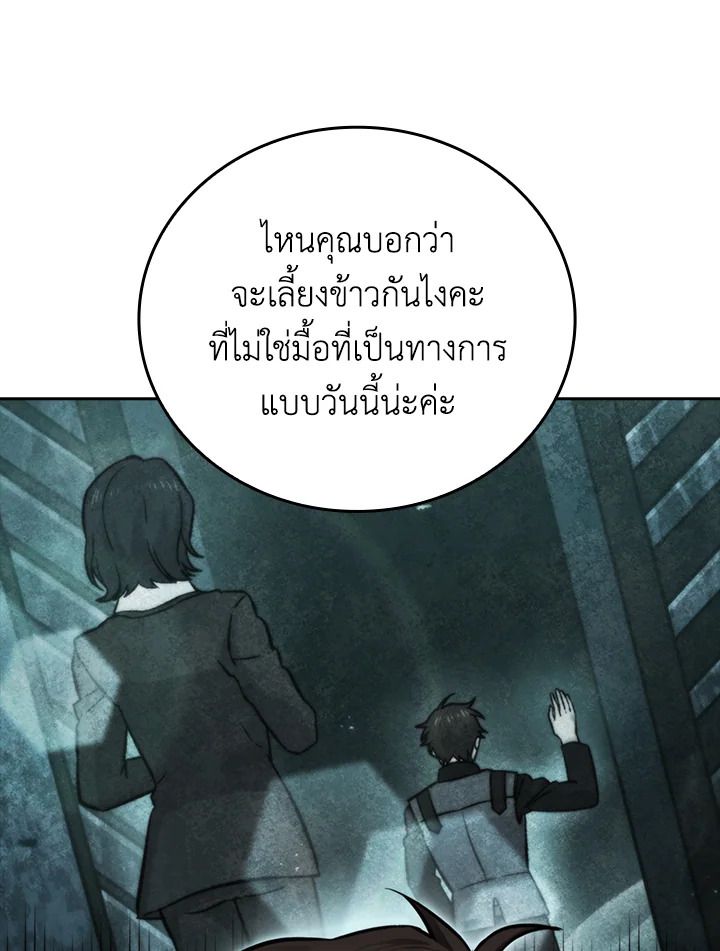 The Demon King Levels Up ตอนที่ 36 11