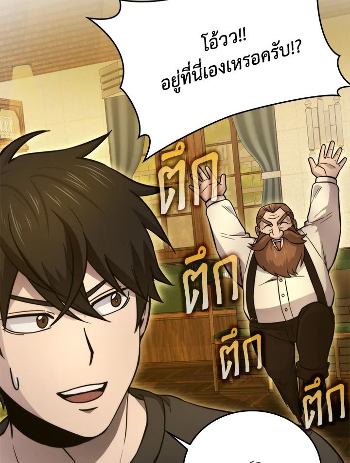 The Demon King Levels Up ตอนที่ 36 19