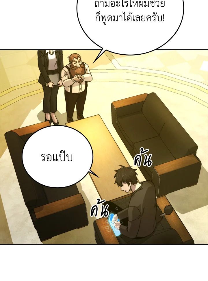 The Demon King Levels Up ตอนที่ 36 29