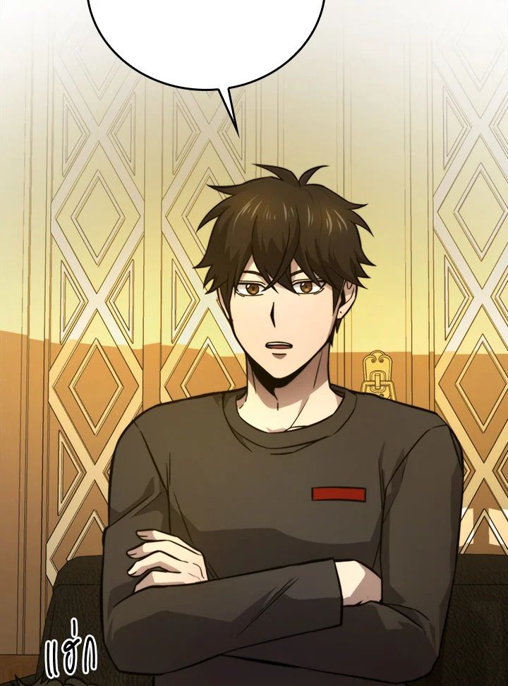 The Demon King Levels Up ตอนที่ 36 27
