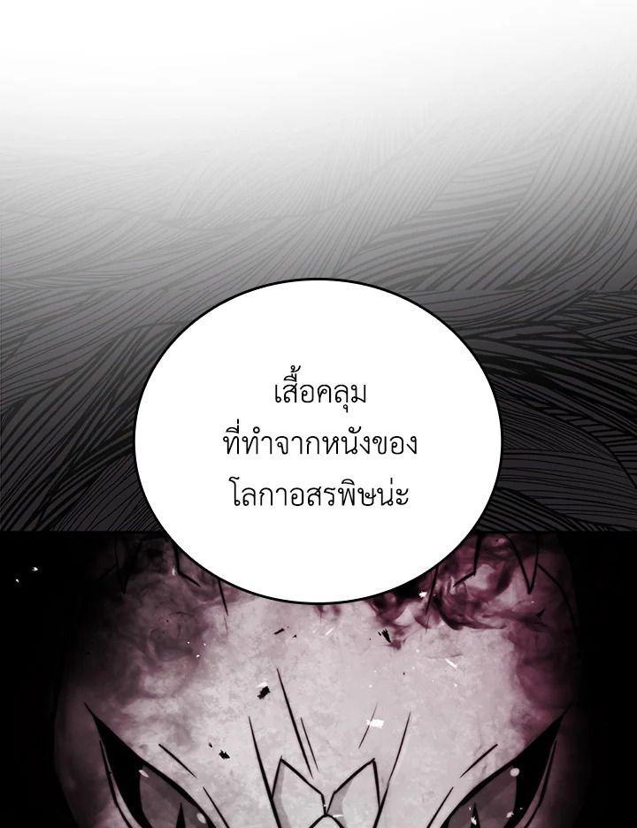 The Demon King Levels Up ตอนที่ 36 38
