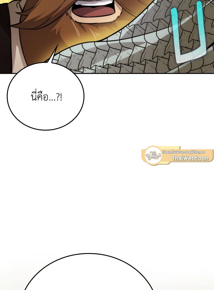 The Demon King Levels Up ตอนที่ 36 31