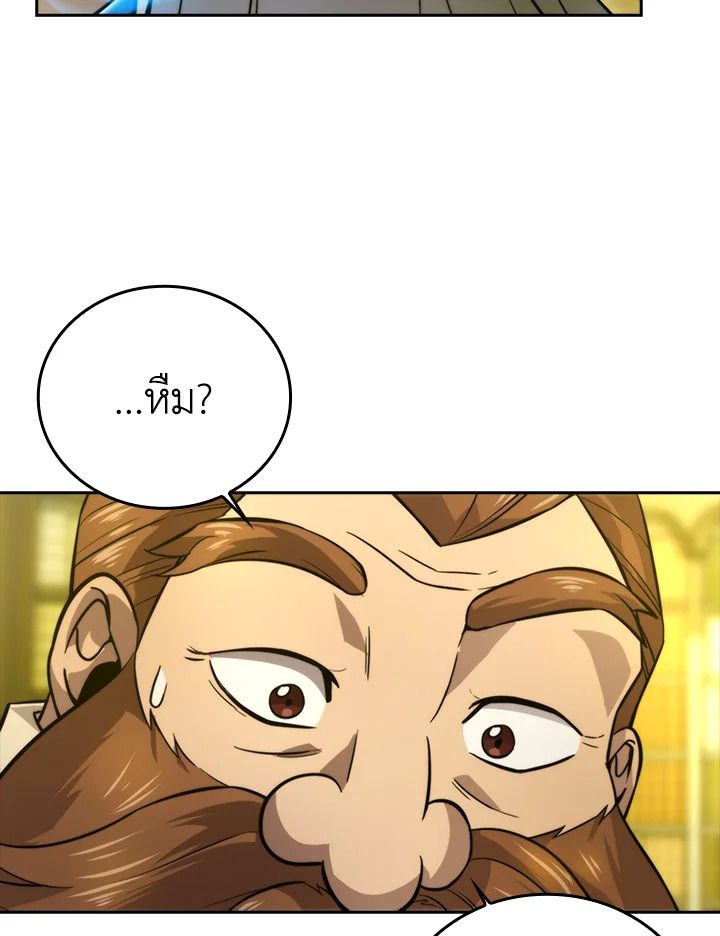 The Demon King Levels Up ตอนที่ 36 35