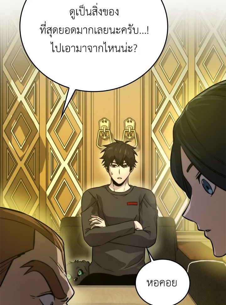 The Demon King Levels Up ตอนที่ 36 32
