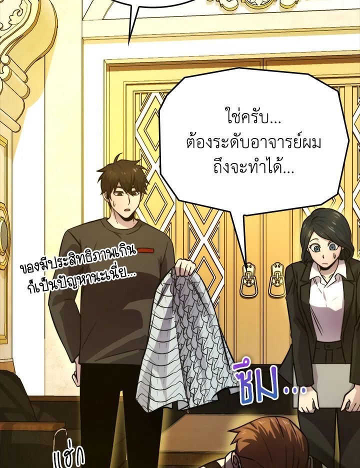 The Demon King Levels Up ตอนที่ 36 42