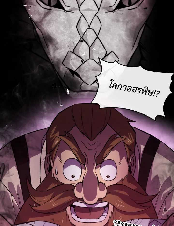 The Demon King Levels Up ตอนที่ 36 39