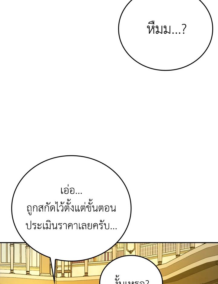 The Demon King Levels Up ตอนที่ 36 36
