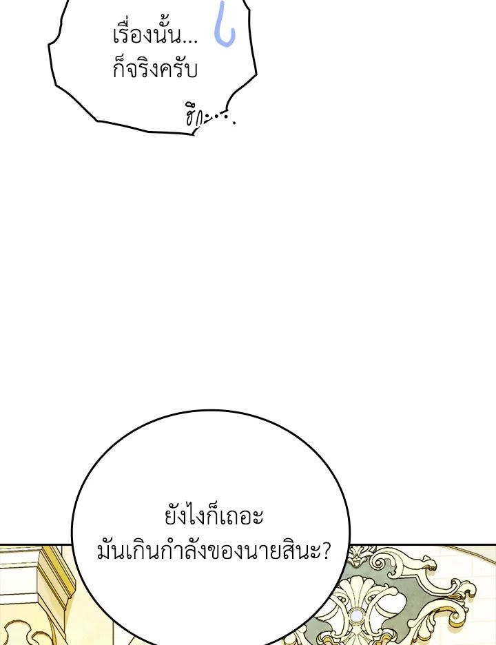 The Demon King Levels Up ตอนที่ 36 41