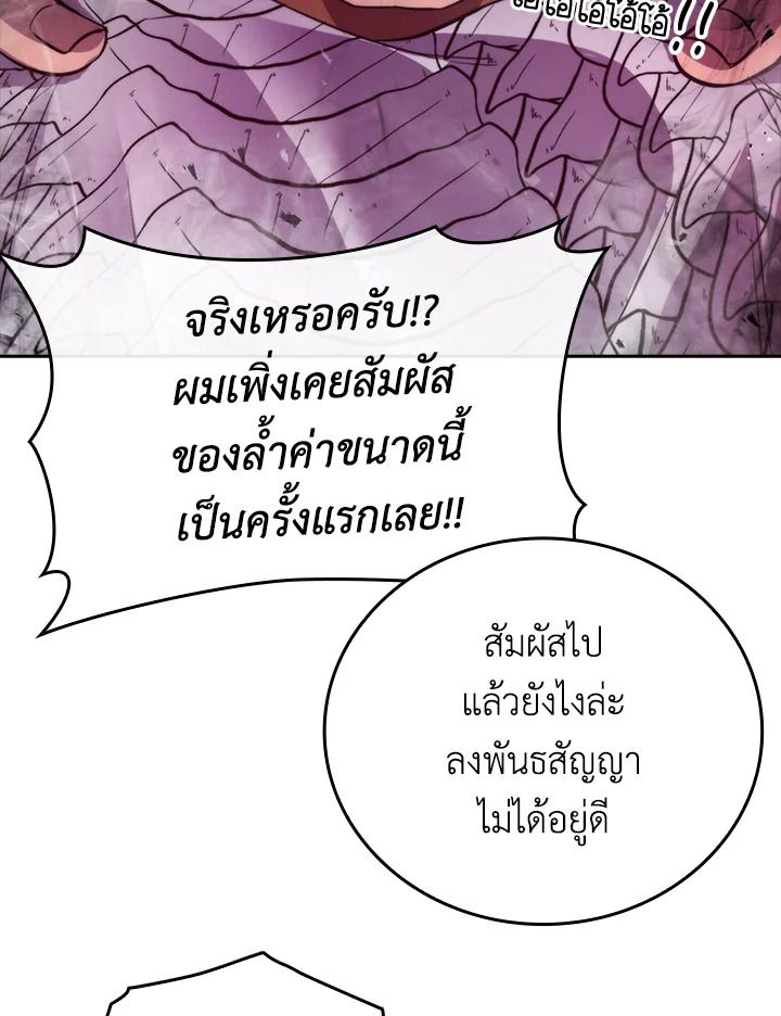 The Demon King Levels Up ตอนที่ 36 40