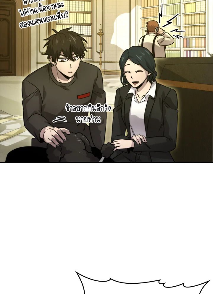 The Demon King Levels Up ตอนที่ 36 54
