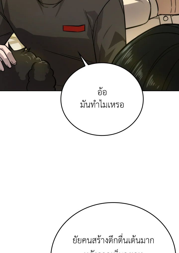 The Demon King Levels Up ตอนที่ 36 57