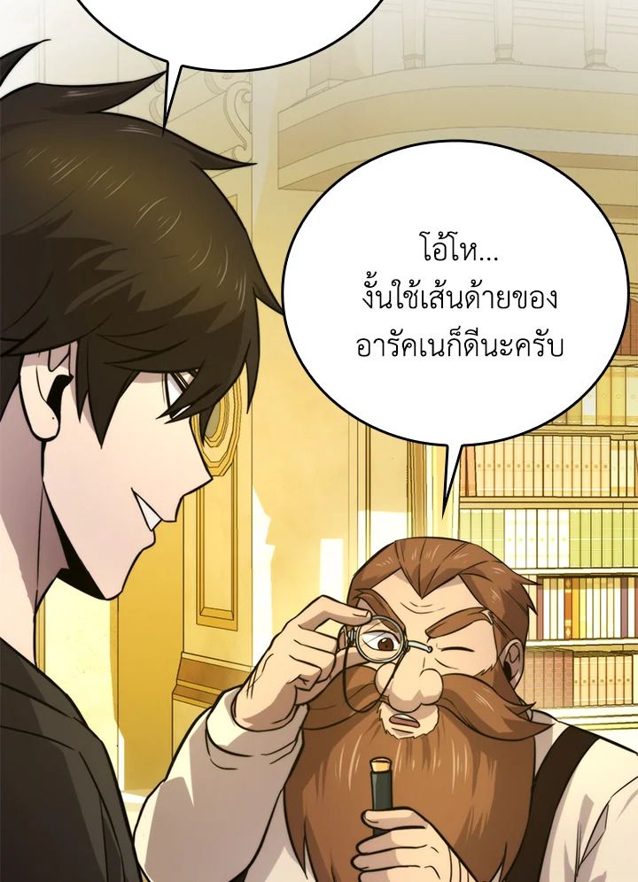 The Demon King Levels Up ตอนที่ 36 50