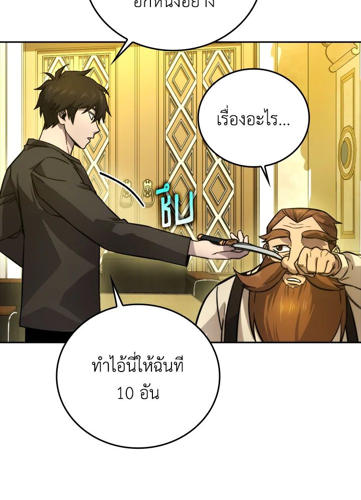 The Demon King Levels Up ตอนที่ 36 46