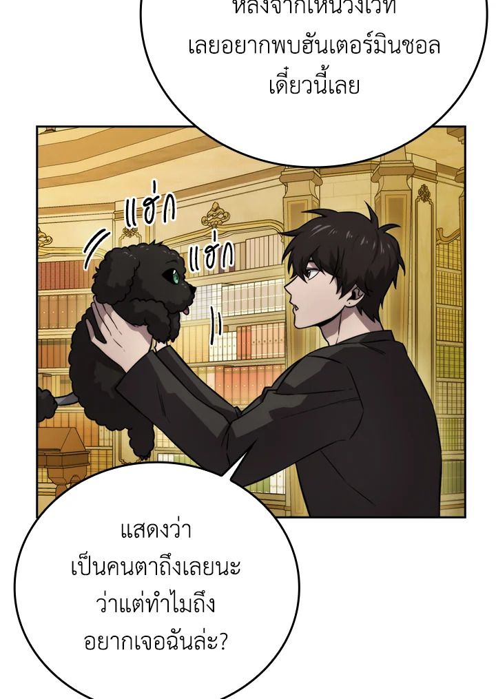 The Demon King Levels Up ตอนที่ 36 58