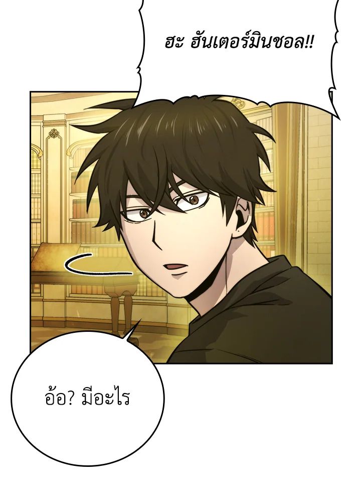 The Demon King Levels Up ตอนที่ 36 55