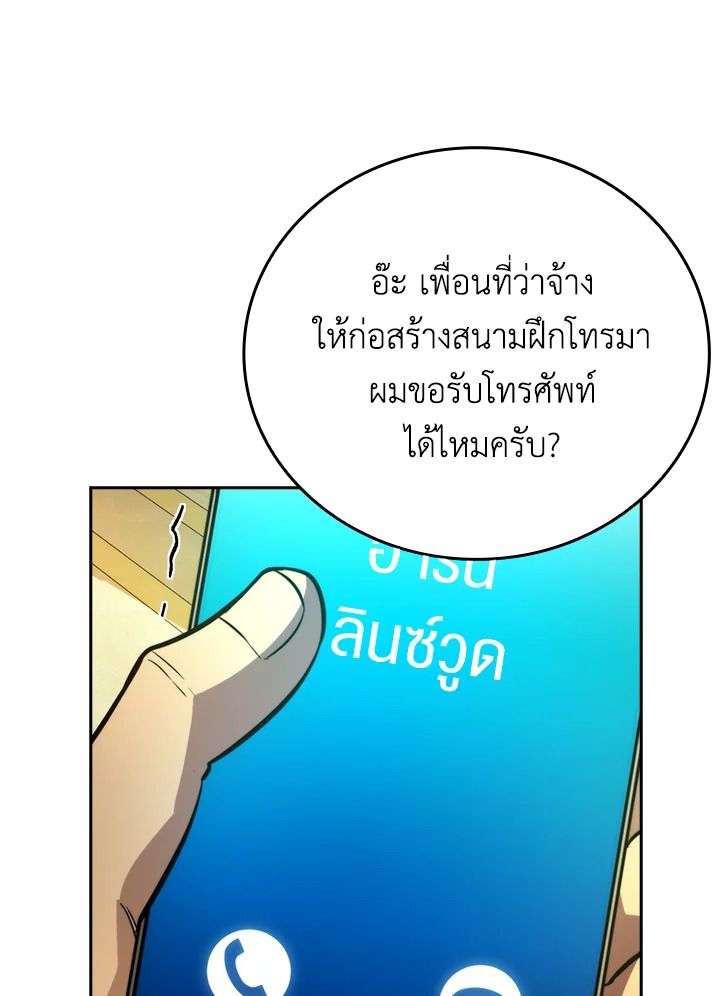 The Demon King Levels Up ตอนที่ 36 52