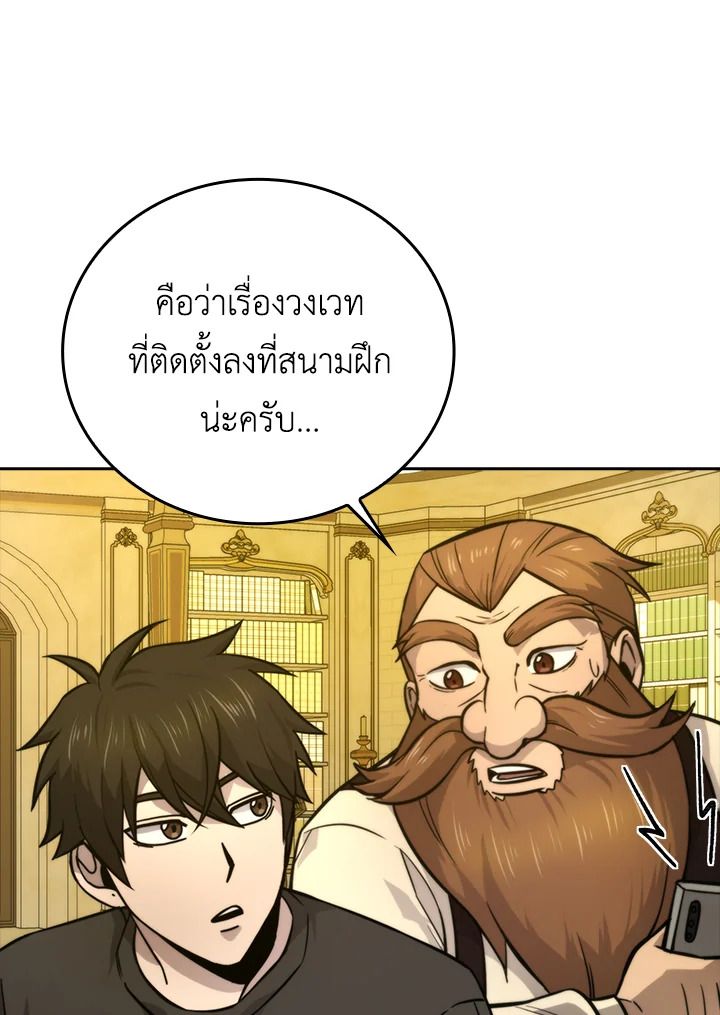 The Demon King Levels Up ตอนที่ 36 56