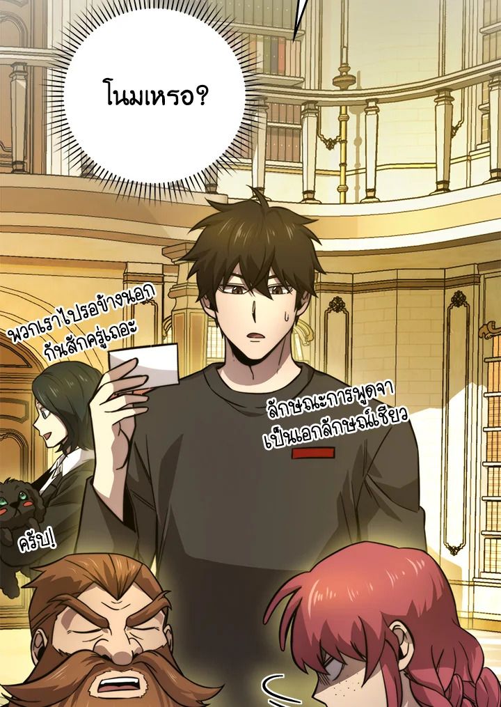 The Demon King Levels Up ตอนที่ 36 67