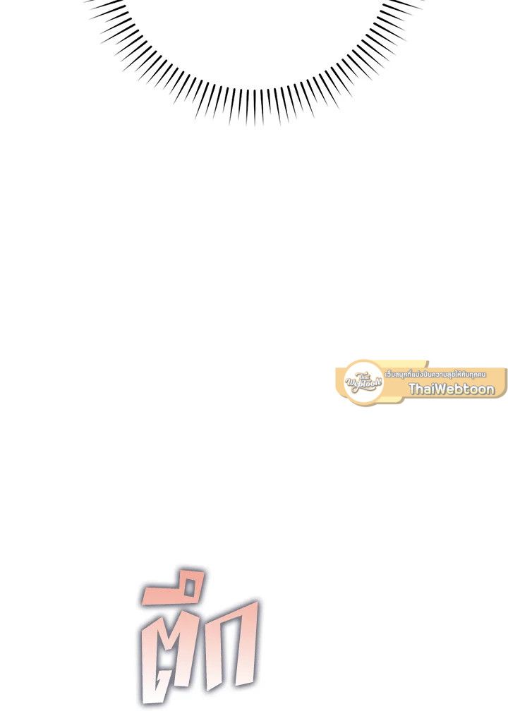 The Demon King Levels Up ตอนที่ 36 61