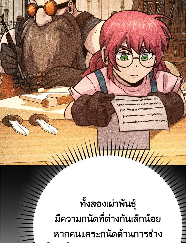 The Demon King Levels Up ตอนที่ 36 70