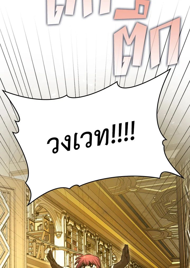 The Demon King Levels Up ตอนที่ 36 63