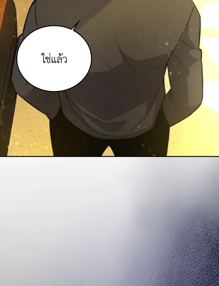 The Demon King Levels Up ตอนที่ 36 73