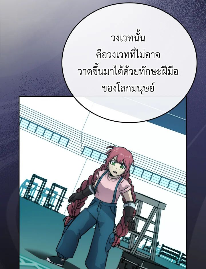 The Demon King Levels Up ตอนที่ 36 74
