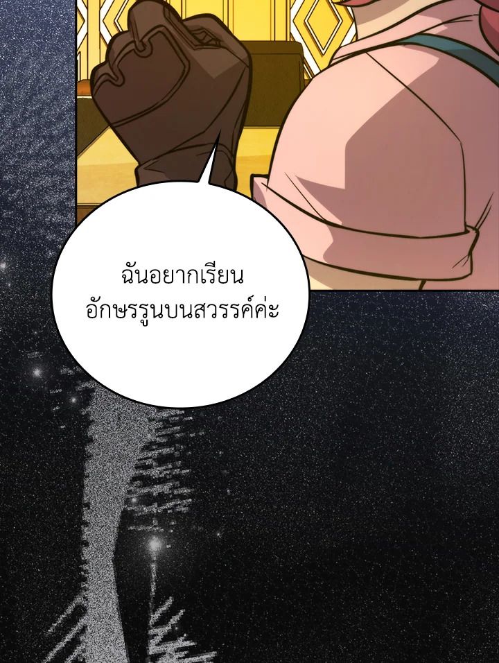The Demon King Levels Up ตอนที่ 36 86