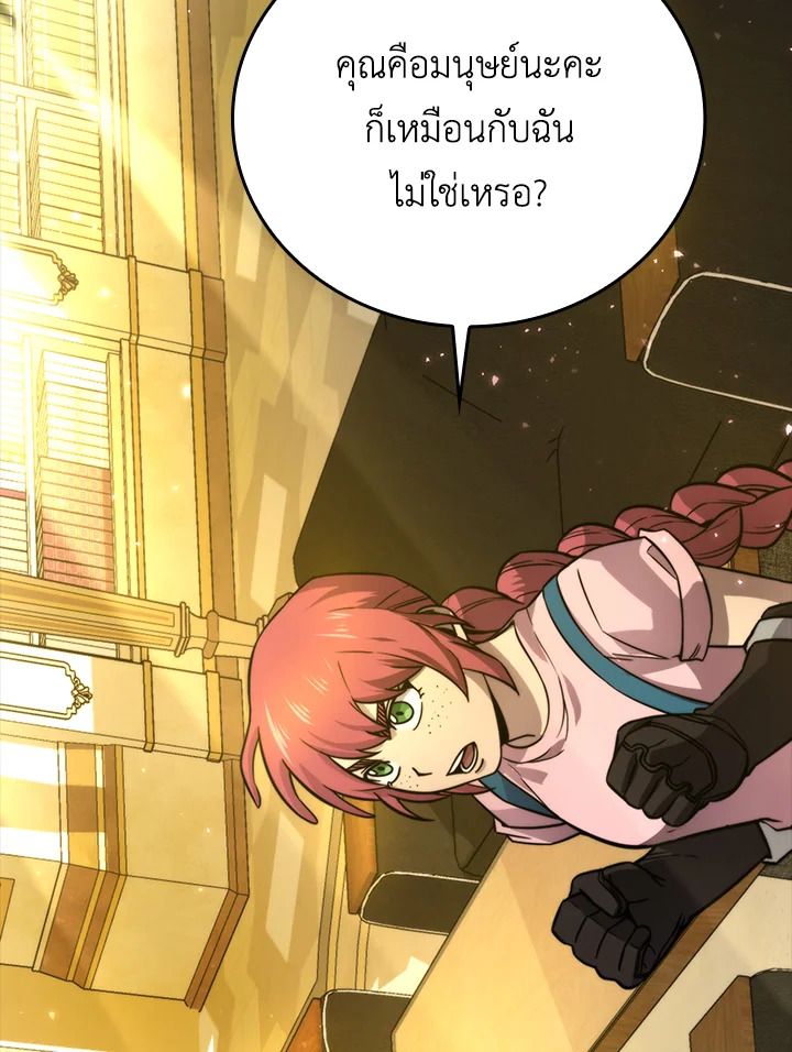 The Demon King Levels Up ตอนที่ 36 89