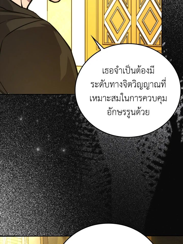 The Demon King Levels Up ตอนที่ 36 88