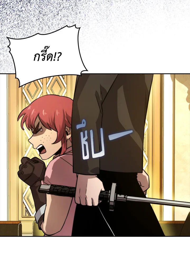 The Demon King Levels Up ตอนที่ 36 97