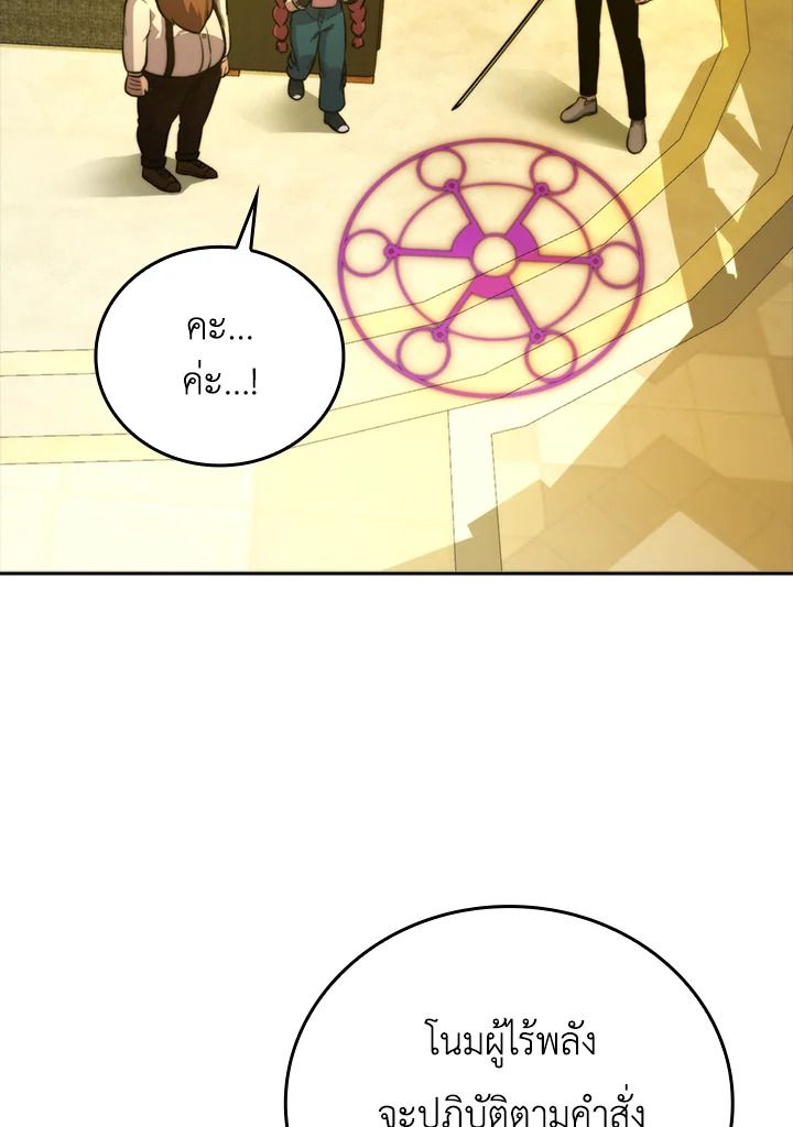 The Demon King Levels Up ตอนที่ 36 100