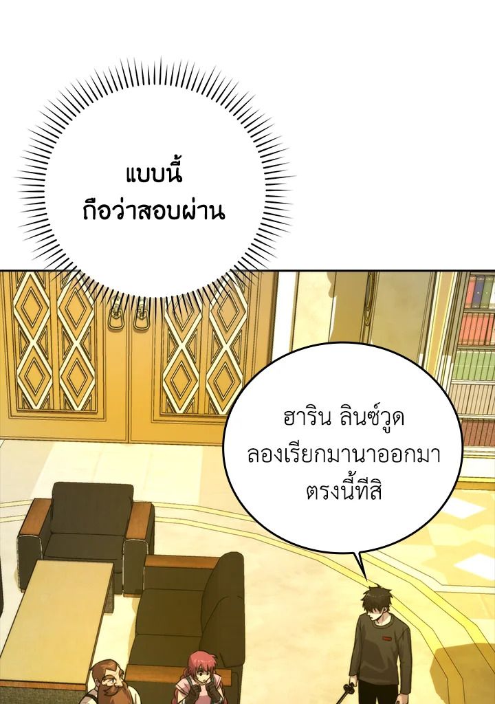 The Demon King Levels Up ตอนที่ 36 99