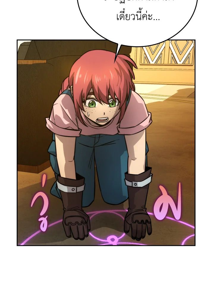 The Demon King Levels Up ตอนที่ 36 101