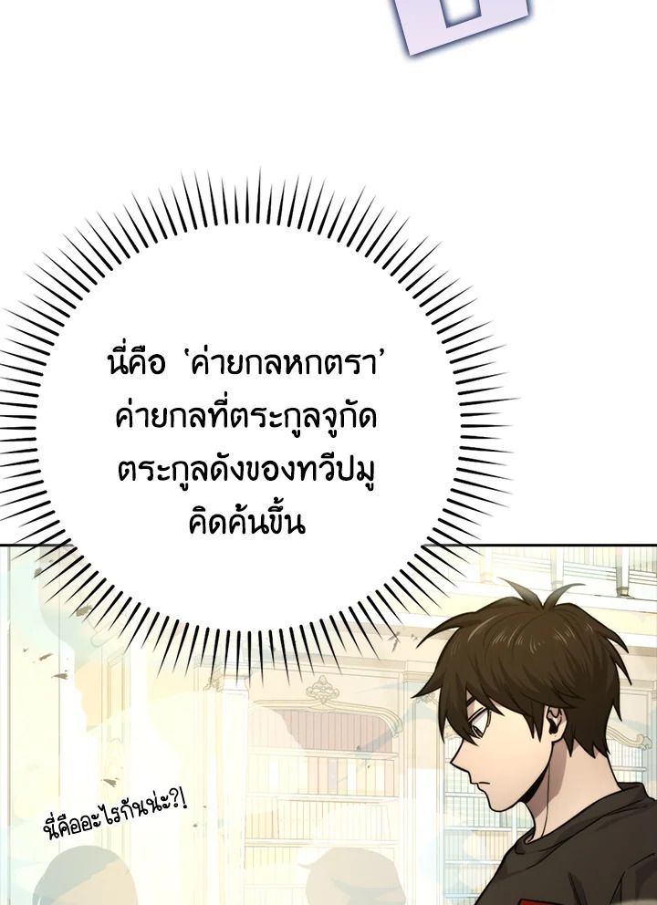 The Demon King Levels Up ตอนที่ 36 103