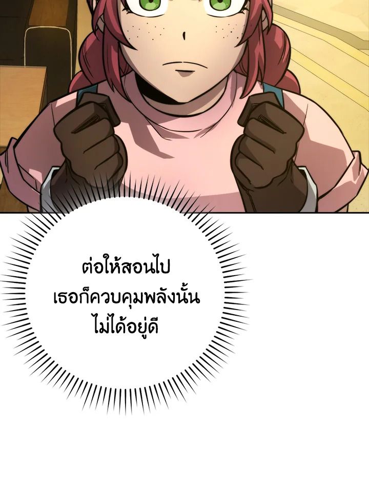 The Demon King Levels Up ตอนที่ 36 92