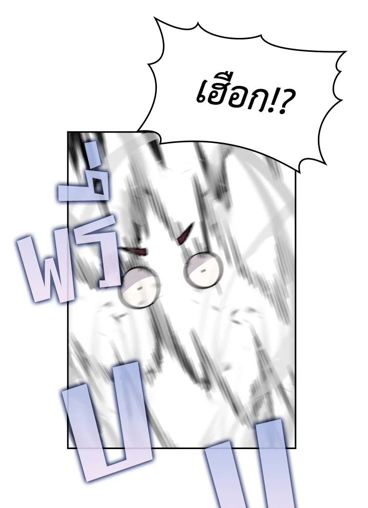 The Demon King Levels Up ตอนที่ 36 102