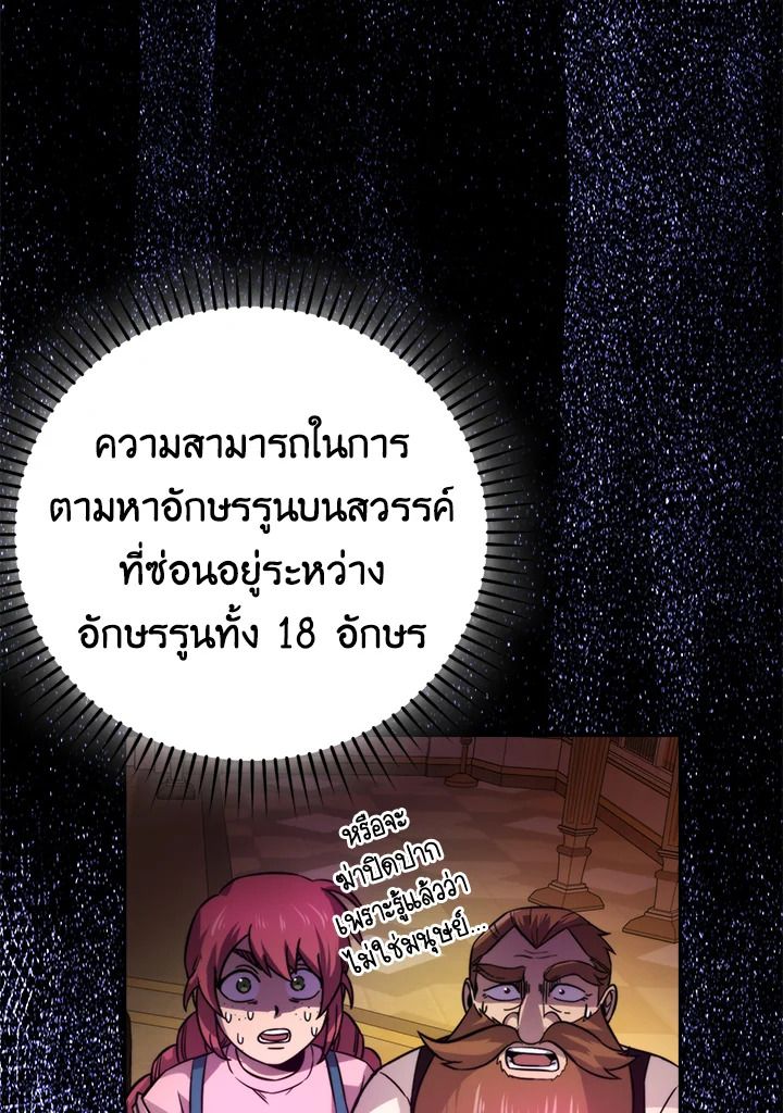 The Demon King Levels Up ตอนที่ 36 95