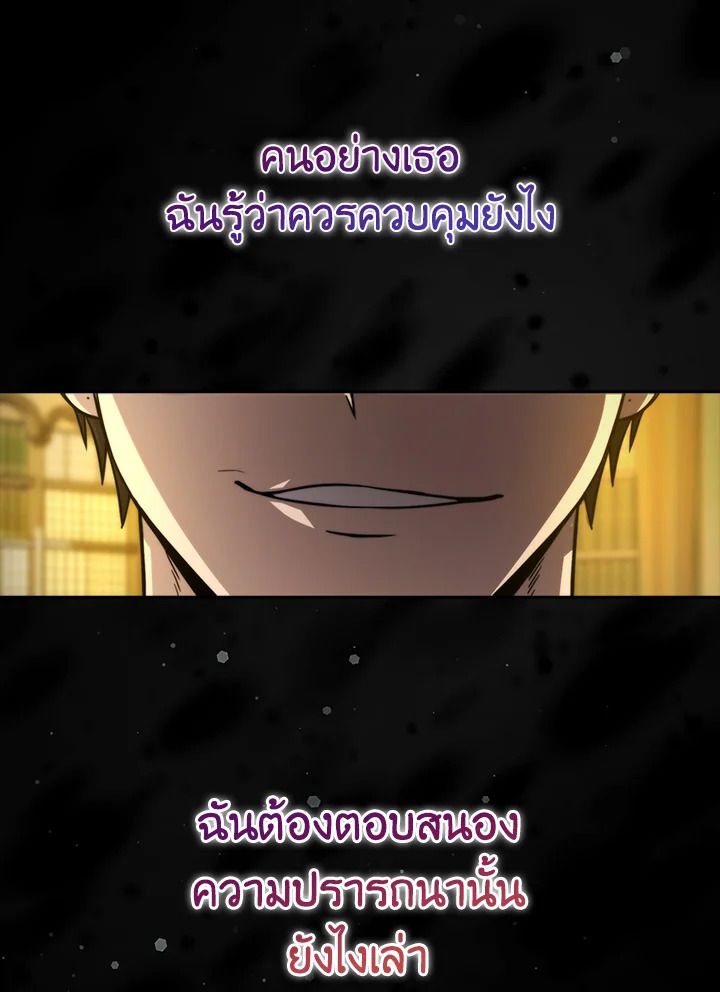 The Demon King Levels Up ตอนที่ 36 112