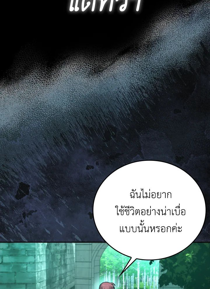 The Demon King Levels Up ตอนที่ 37 4