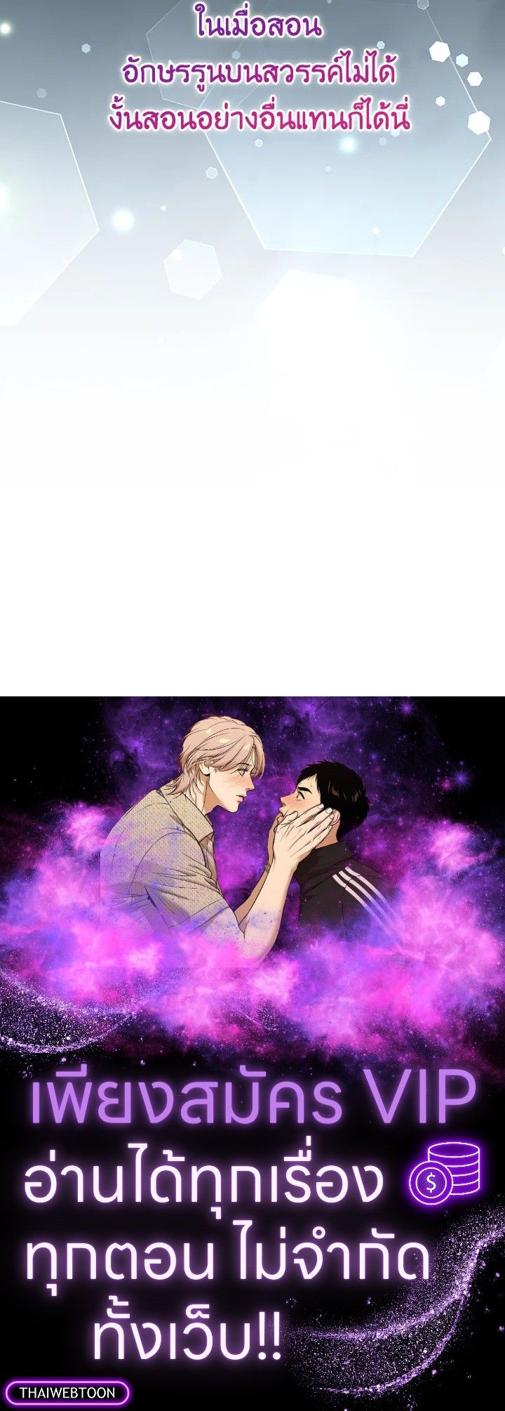 The Demon King Levels Up ตอนที่ 36 115