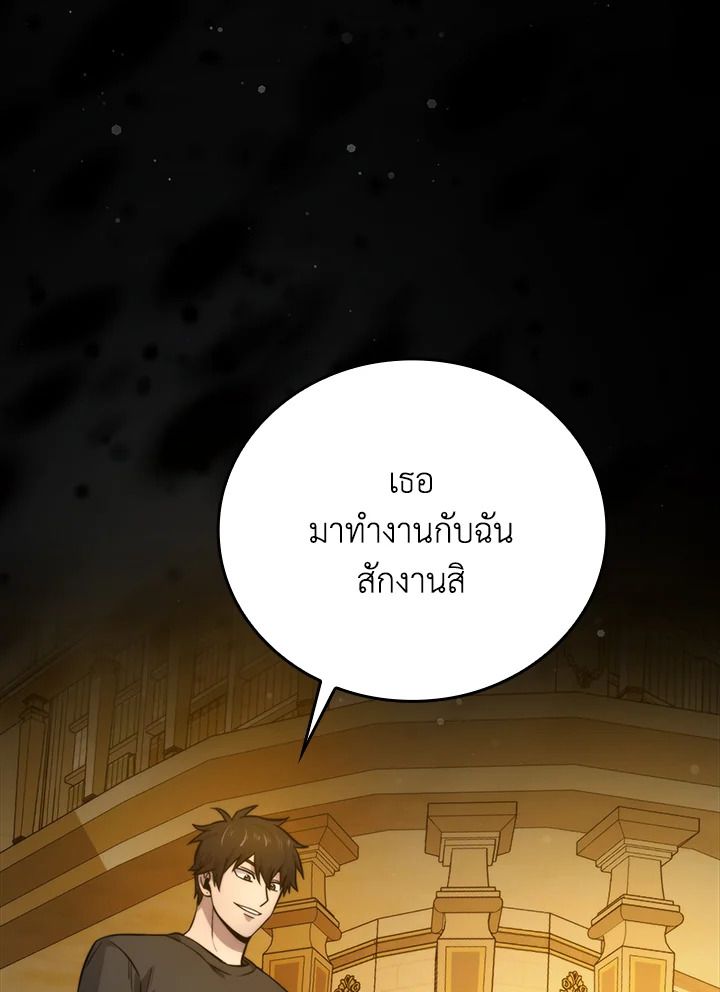 The Demon King Levels Up ตอนที่ 36 113