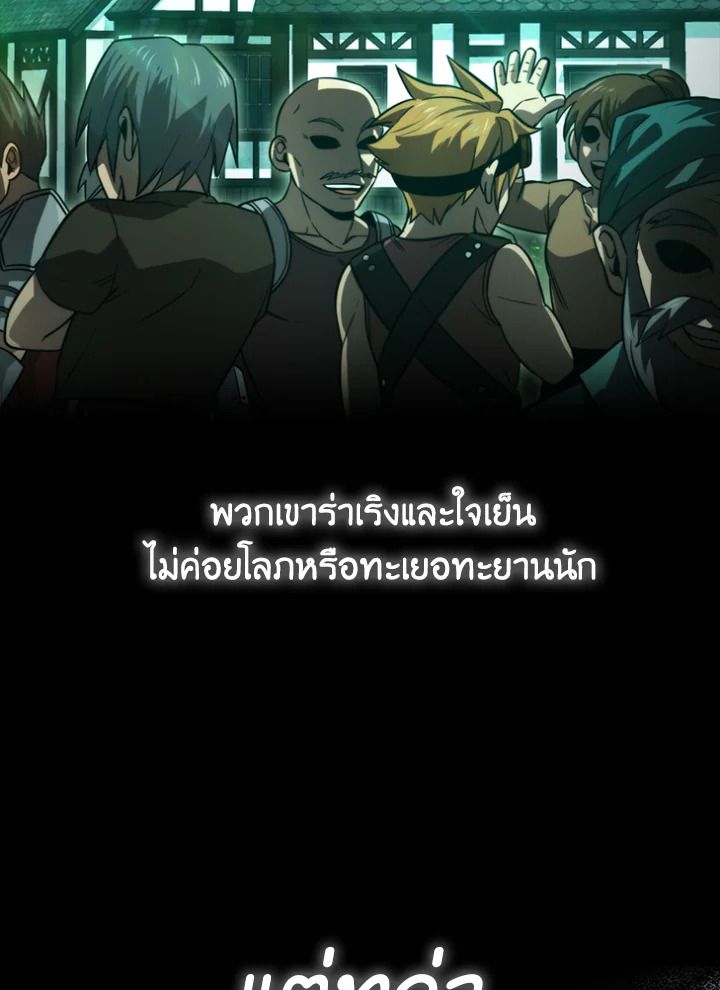 The Demon King Levels Up ตอนที่ 37 3