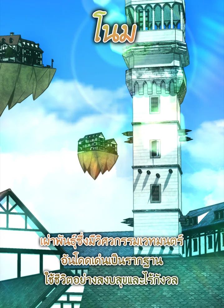 The Demon King Levels Up ตอนที่ 37 2